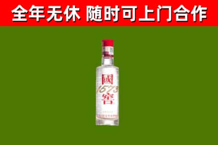 惠城区回收国窖1573