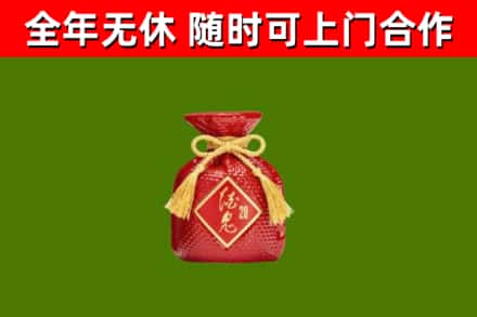 惠城区烟酒回收酒鬼酒.jpg