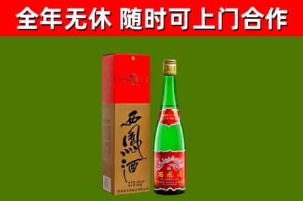 惠城区烟酒回收西凤酒绿瓶.jpg